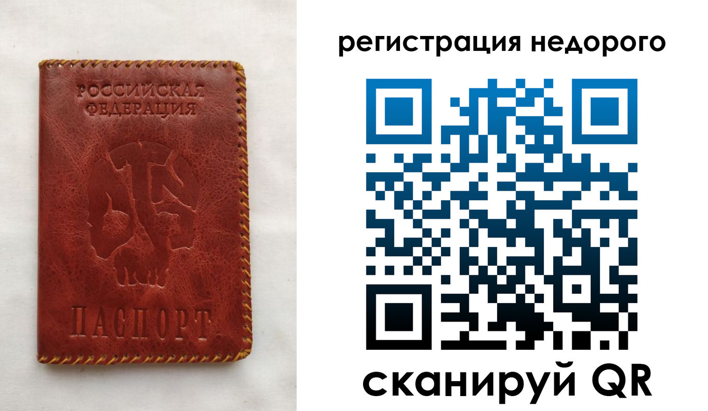 прописка ребенка в Борисоглебске