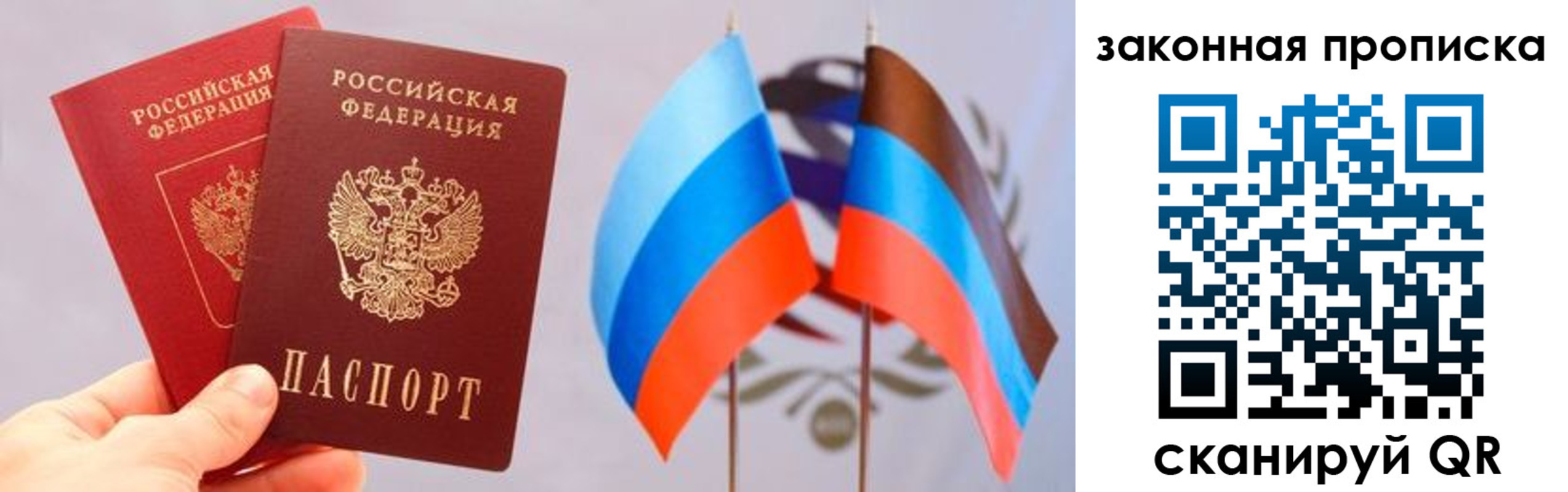 где прописаться в Борисоглебске
