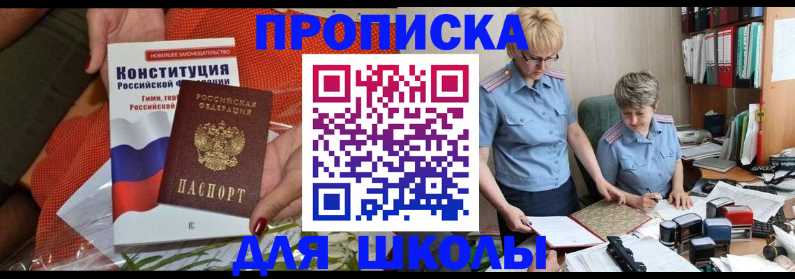 временная регистрация законно в Борисоглебске