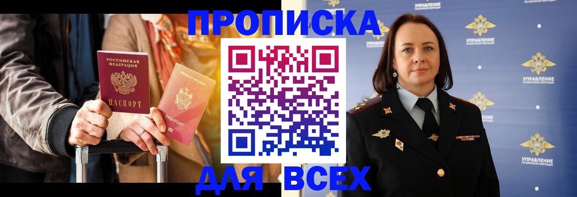 временная регистрация адрес в Борисоглебске