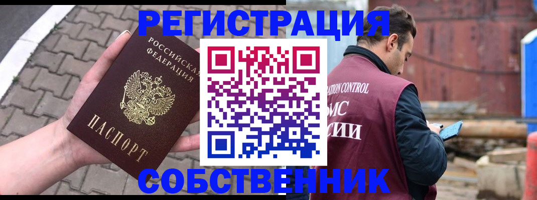 прописка для школы в Борисоглебске