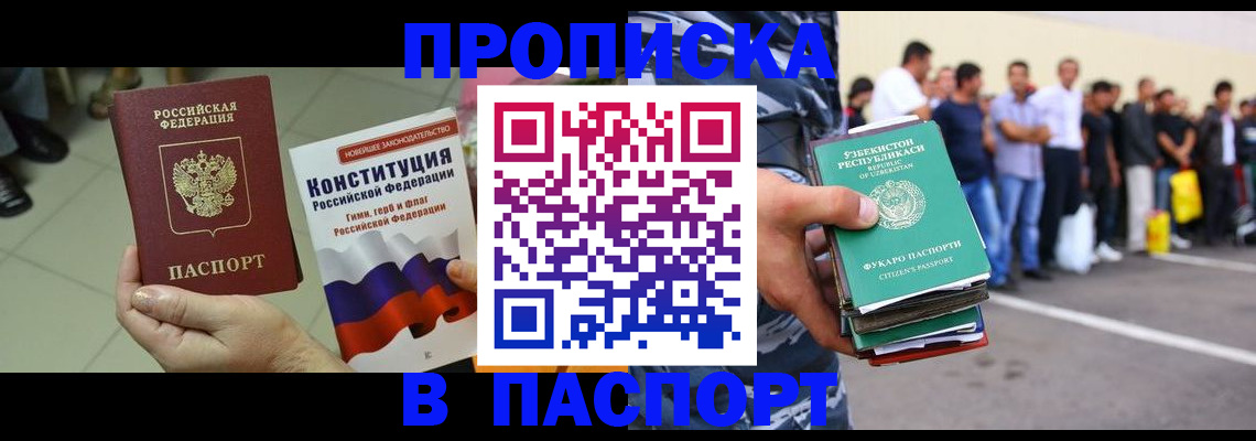 прописка поиск в Борисоглебске