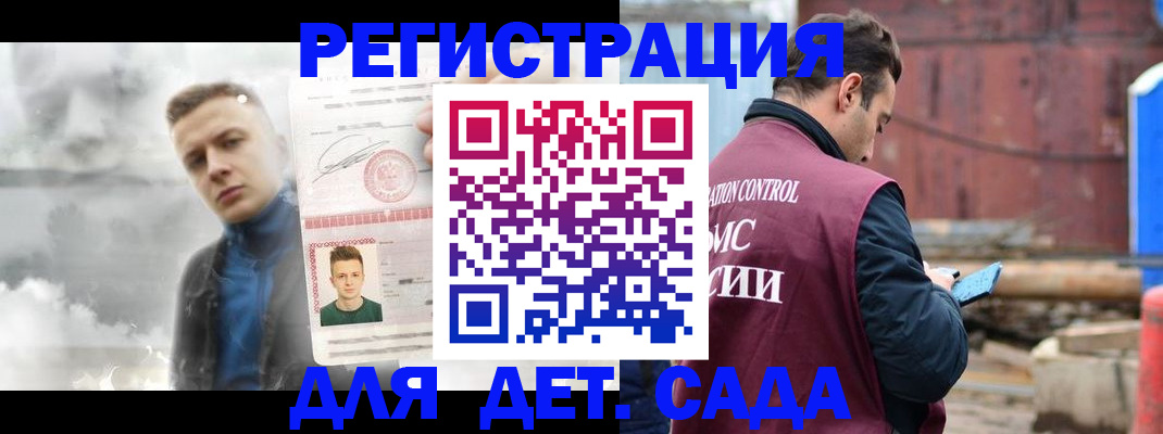 прописка от собственника в Борисоглебске