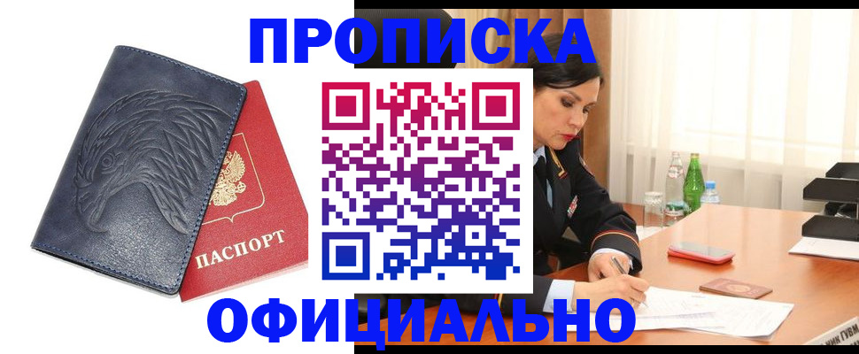 временная регистрация для школы в Борисоглебске