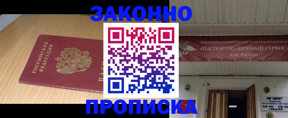 временная регистрация для всех в Борисоглебске