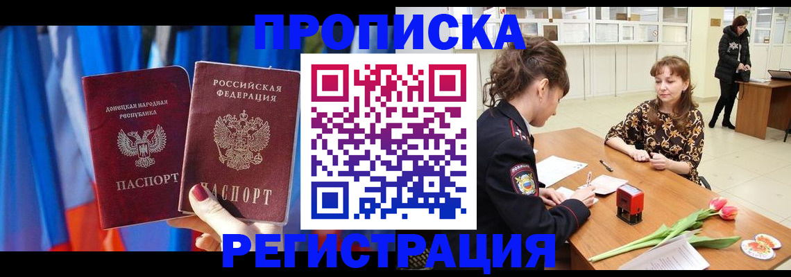 временная регистрация собственник в Борисоглебске