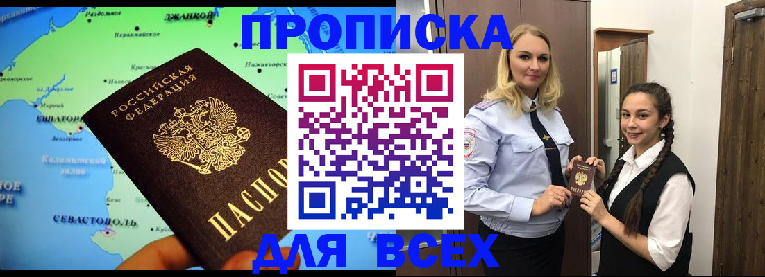 миграционный учет в Борисоглебске